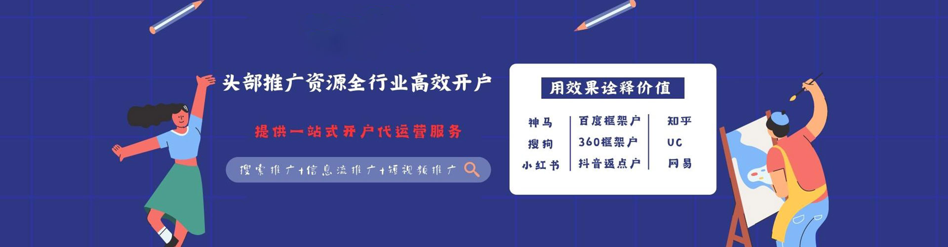 临安sem投放